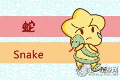 2018年属蛇10月运程解析
