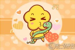 2018年十月属蛇爱情运势