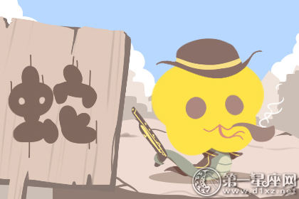 属蛇 属蛇