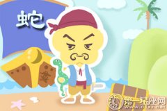 属蛇女遭遇感情危机该何去何从