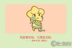 属蛇1977年的女人命运好不好