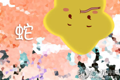 蛇 蛇