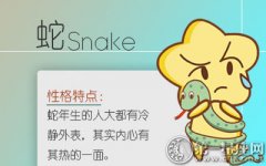 属蛇的恋爱热情可以维持多久