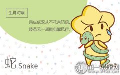 属蛇男为了让现任忘记前任会怎么做