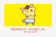 八字流年运势分析 2021年生肖马运气如何