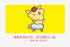 66年属马二次婚姻