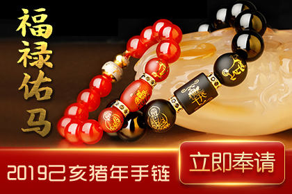 福禄佑马 福禄佑马