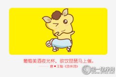 2018年九月属马财运预报