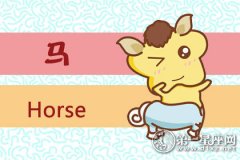 2018年属马10月运程解析