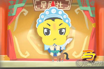 属马 属马