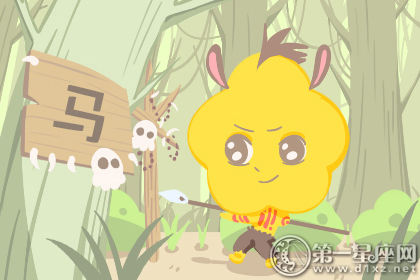 属马 属马