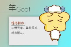 女人的哪些举动能让属羊男生动情