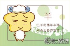 属羊在恋爱中是怎么作天作地的