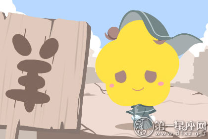 属羊 属羊