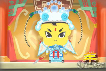 属羊 属羊