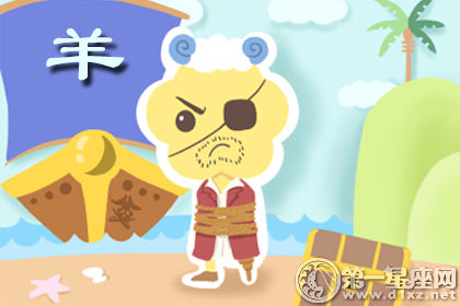 属羊 属羊