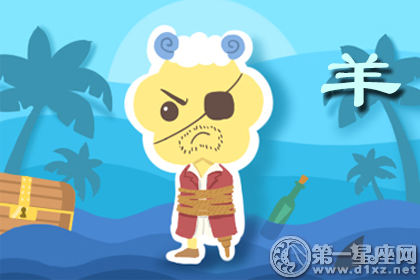 属羊 属羊