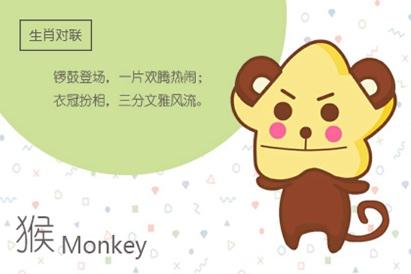 属猴 属猴
