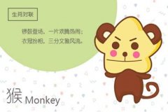 生肖猴2021年9月运势怎么样