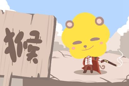 属猴 属猴
