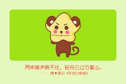 属猴 属猴