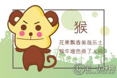 属猴在恋爱中是怎么作天作地的