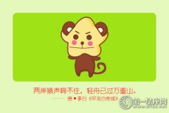 2018年九月属猴财运预报