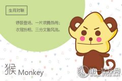 2019年猪年属猴的属相婚配表