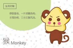 属猴女生厌倦一个男人的表现