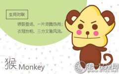 2018年属猴3月运程解析