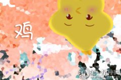 2018年属鸡8月运程解析