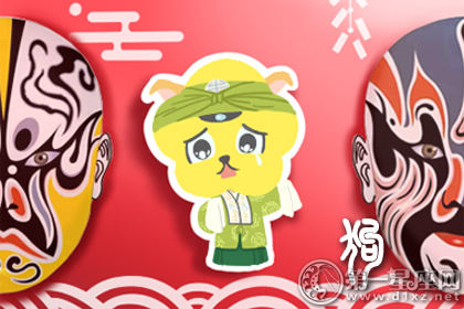属狗 属狗