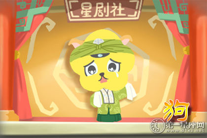 属狗 属狗