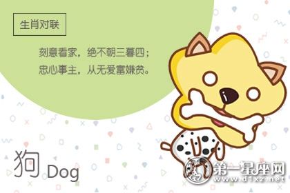 狗 狗