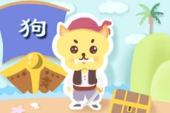 属狗女为什么选择离开一段爱情