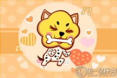 属狗男生最怕老婆给自己出什么难题